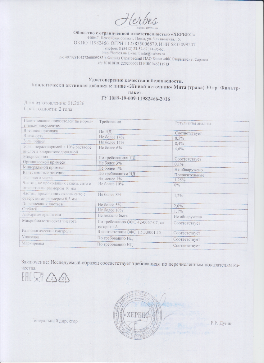 Паспорт №012026